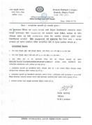 वि.वि.ए.कार्यक्रम तर्फ प्रथम सेमेष्टरमा अध्ययन गर्न चाहने विद्यार्थीहरुको अन्र्तवार्ता सम्वन्धी सूचना ।